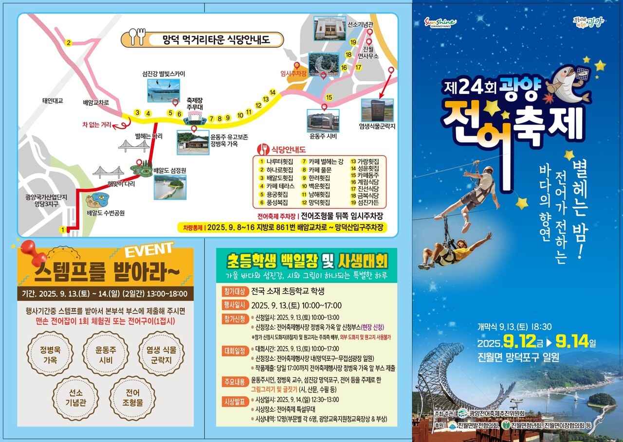 광양시청 제공