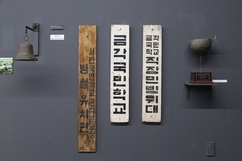 연합뉴스