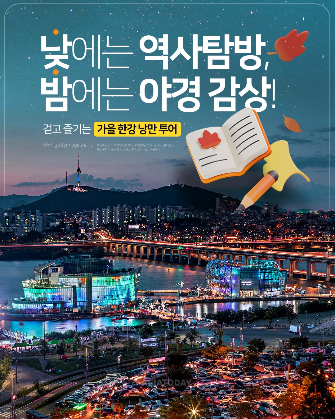 아시아투데이