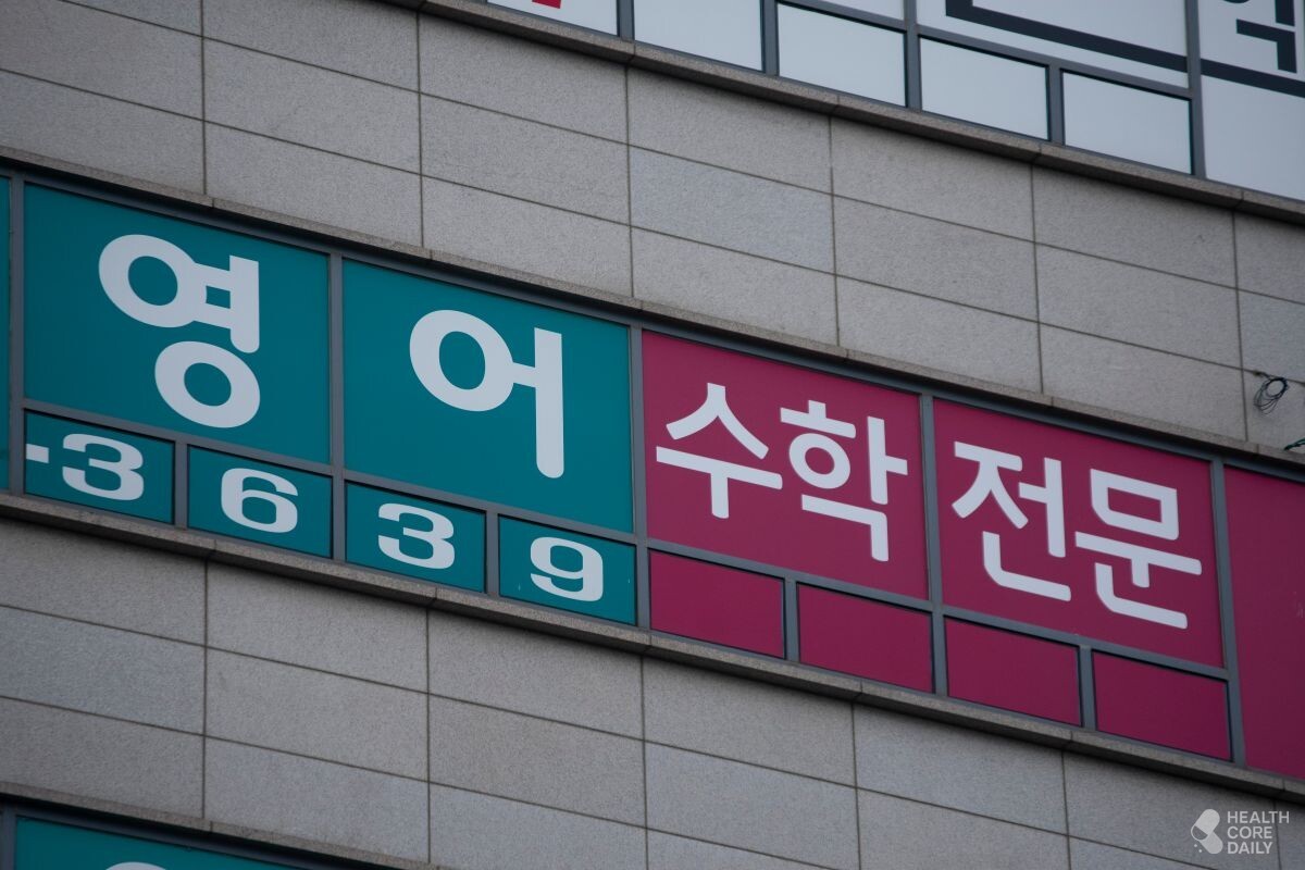지식을 가르치는 영어·수학 학원 간판. / Ki young-shutterstock
