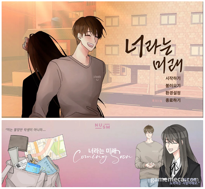 게임메카