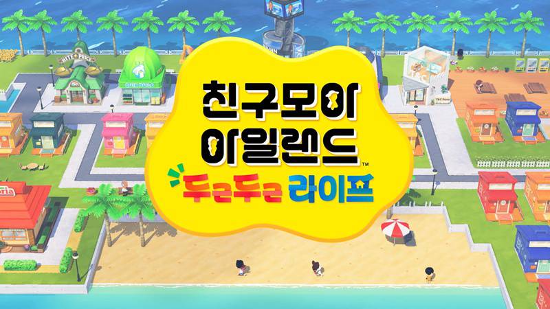 게임동아