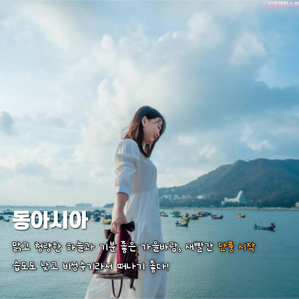 동아시아 / ⓒ인포매틱스뷰