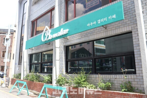 아쿠아 갤러리 '비워터' 입구./사진=1코노미뉴스