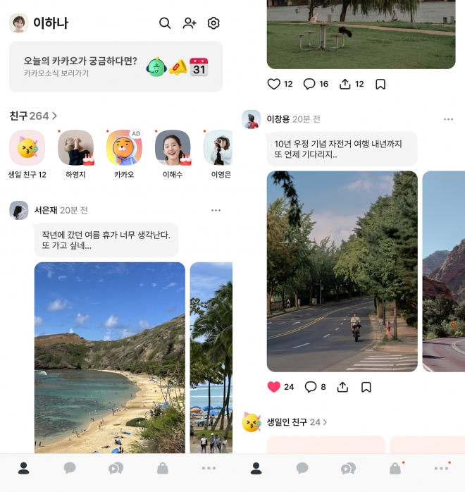 서울신문