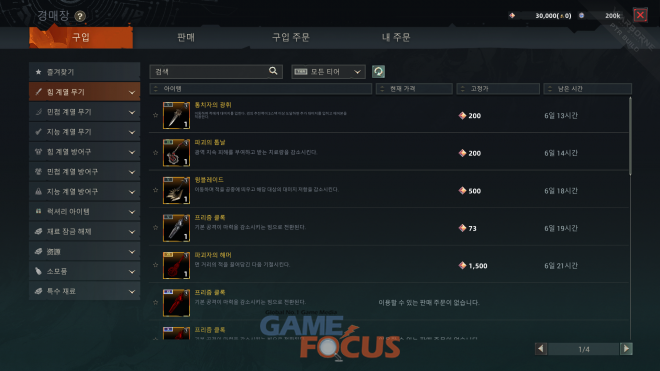 게임포커스