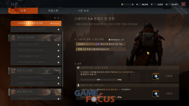 게임포커스