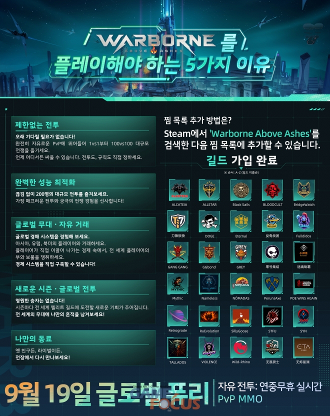 게임포커스