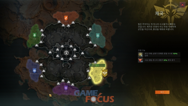 게임포커스