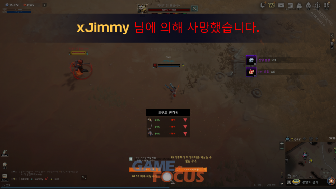 게임포커스