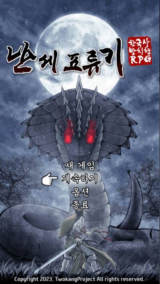 게임동아