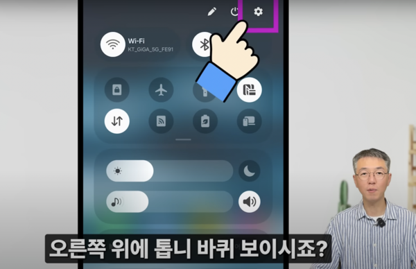 ‘최적화’를 통해 불필요한 메모리를 정리할 수 있다. / 유튜브 ‘시니어 정보탐정’ 캡처