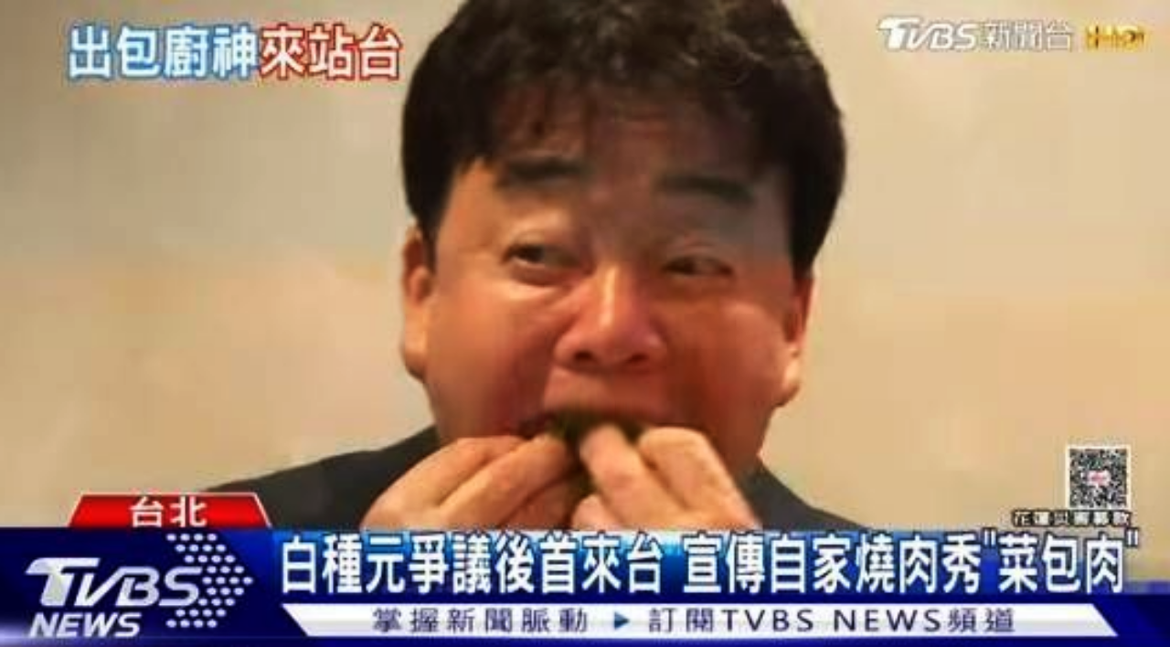 사진=TVBS 방송화면 갈무리