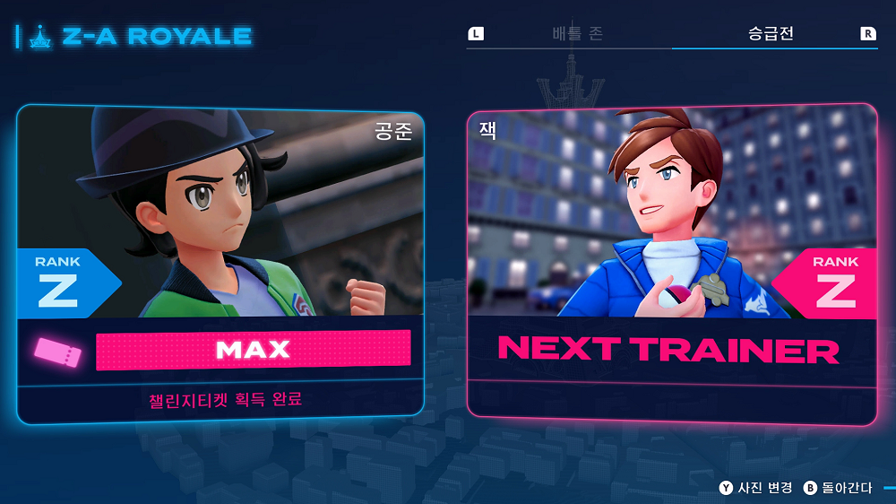 게임샷