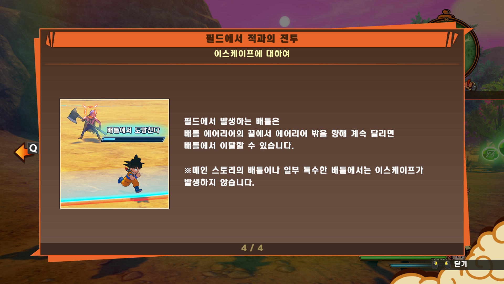 게임샷