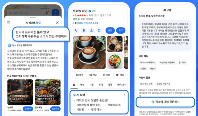 한국일보