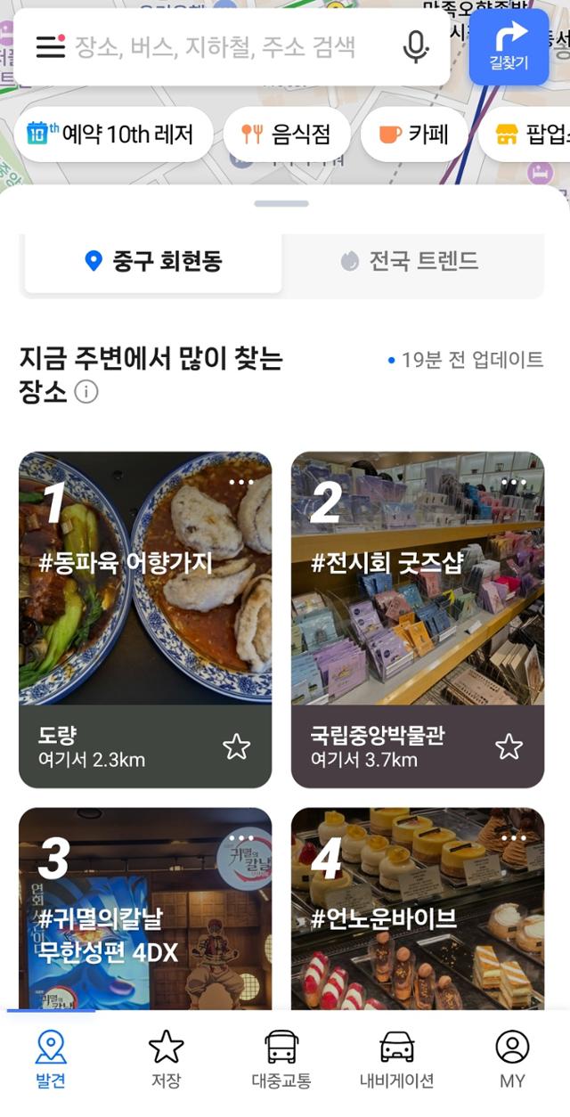 한국일보
