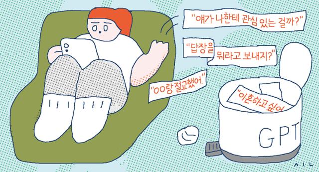 한국일보