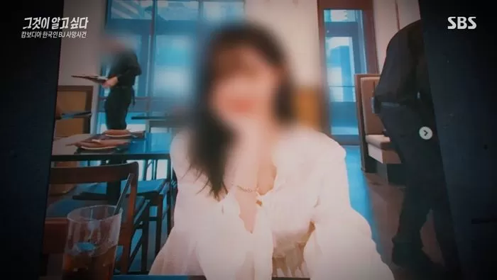 SBS '그것이 알고 싶다'