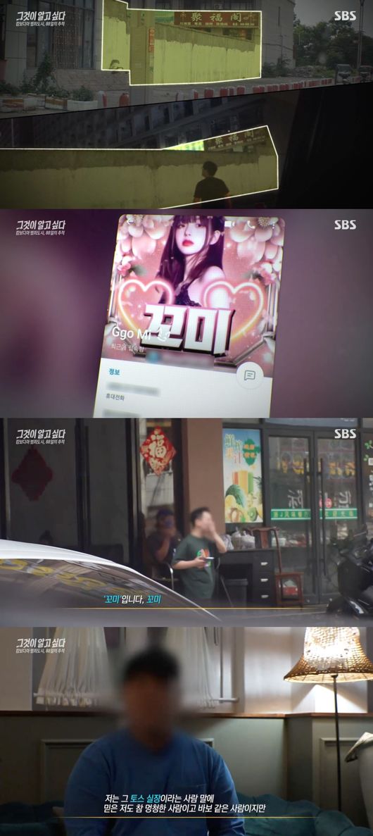 OSEN