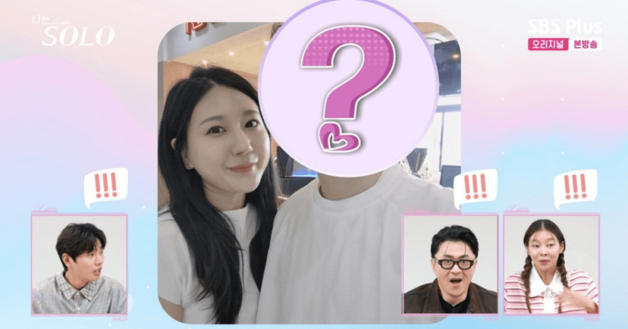 사진=ENA, SBS Plus '나는 SOLO' 갈무리