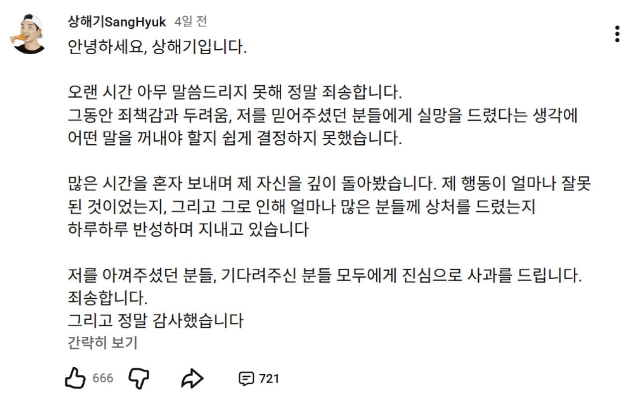 사진=상해기 유튜브 게시물 갈무리