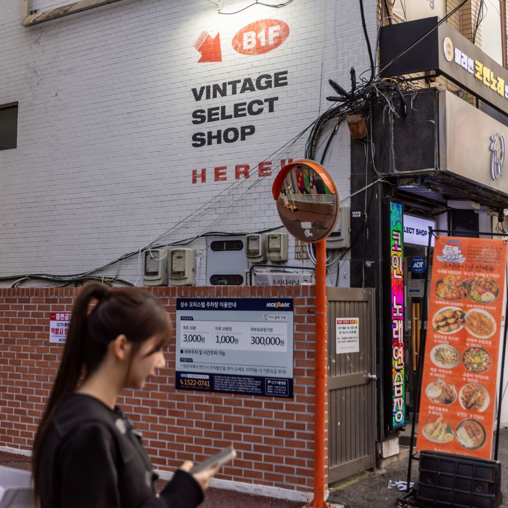 성수 빈티지샵 / 사진=서울관광재단