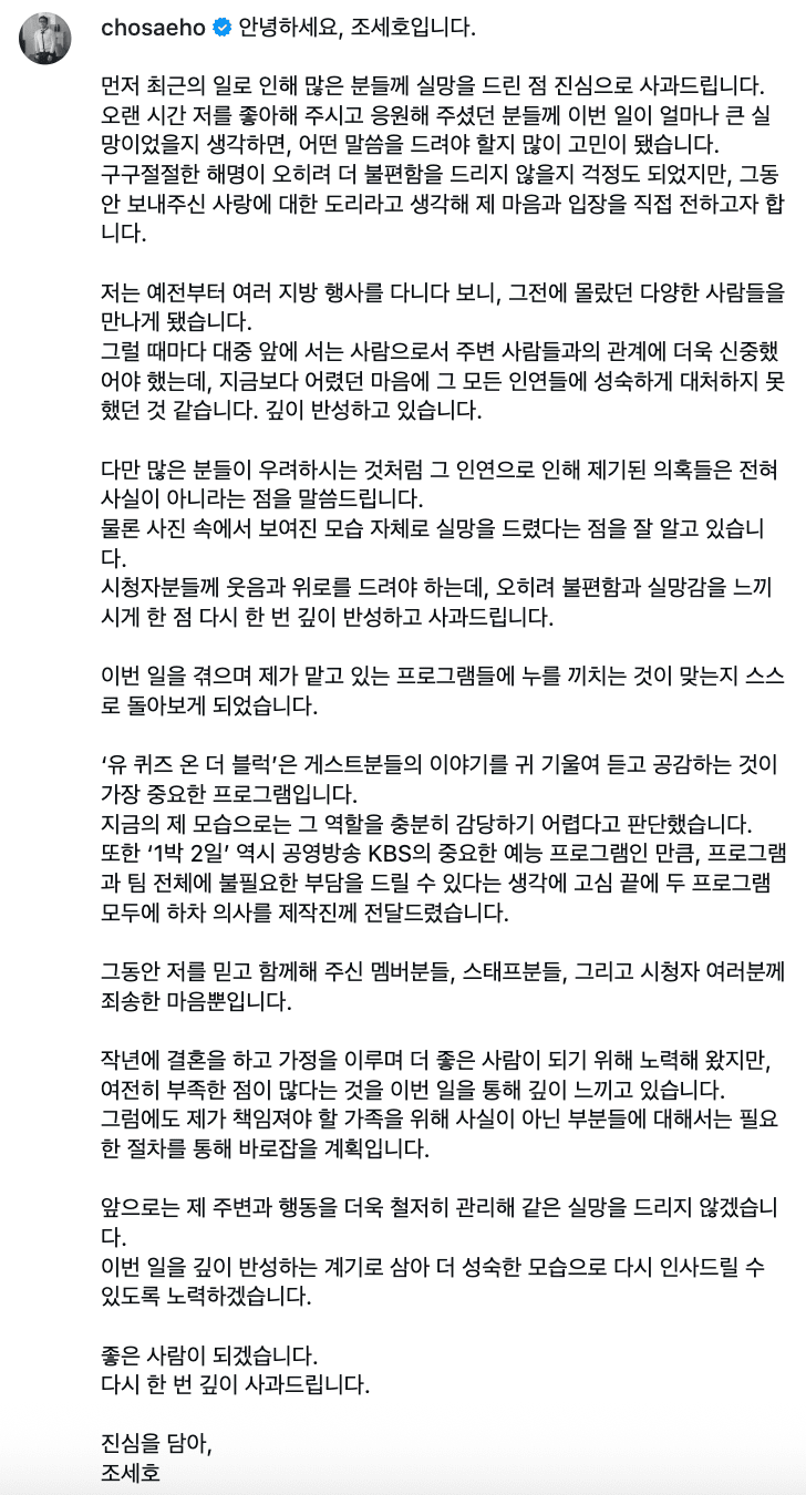 사진=조세호 인스타그램