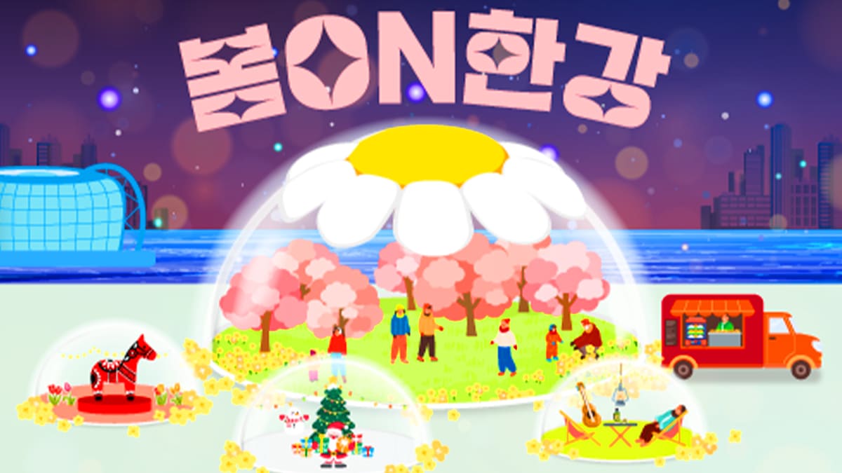 봄ON한강 포스터 