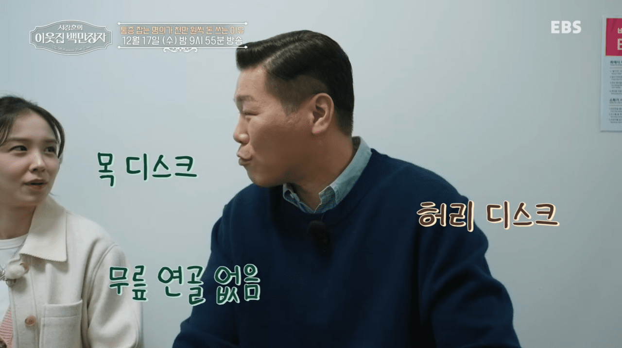 사진=MBN '이웃집 백만장자' 갈무리