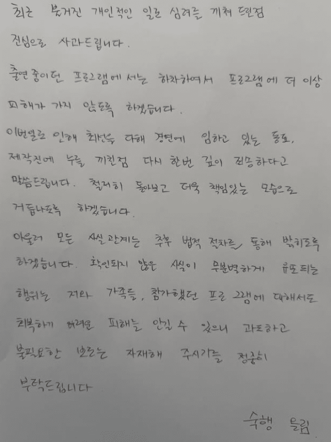 사진=숙행 인스타그램