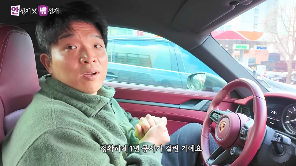 안성재 셰프 포르쉐 911 카레라 S