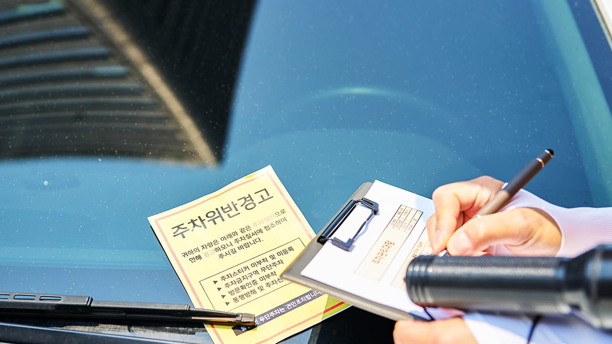 장애인 주차 표지 위조