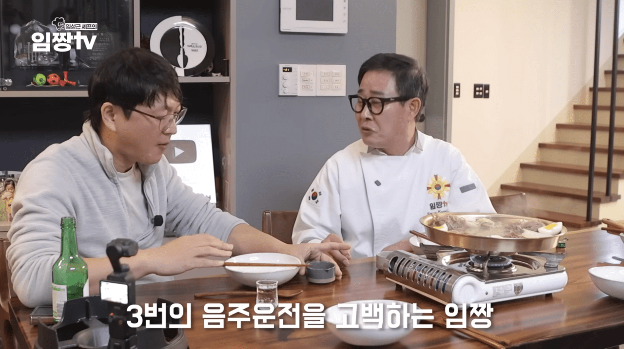 사진=유튜브 채널 '임짱TV' 갈무리